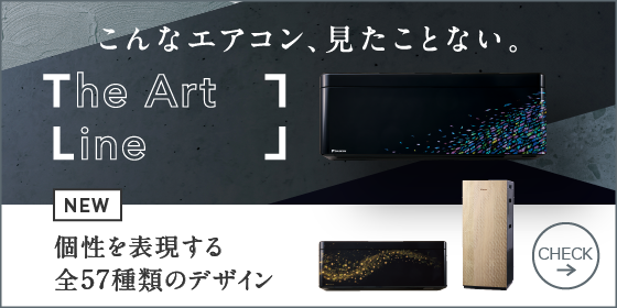 THE ART LINE
